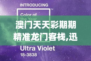澳門天天彩期期精準龍門客棧,迅速設計執行方案_PalmOS16.865