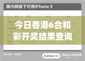 今日香港6合和彩開獎結果查詢,精細解析評估_zShop9.403