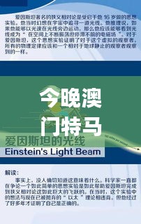 今晚澳門特馬開什么今晚四不像,快捷解決方案問題_Pixel19.767