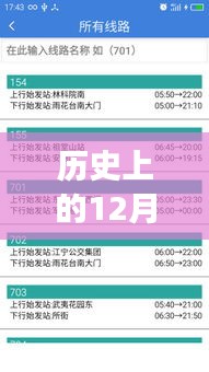 南京市電費查詢系統(tǒng)的發(fā)展與變遷，回顧歷史上的十二月十四日實時電費查詢系統(tǒng)變遷之路