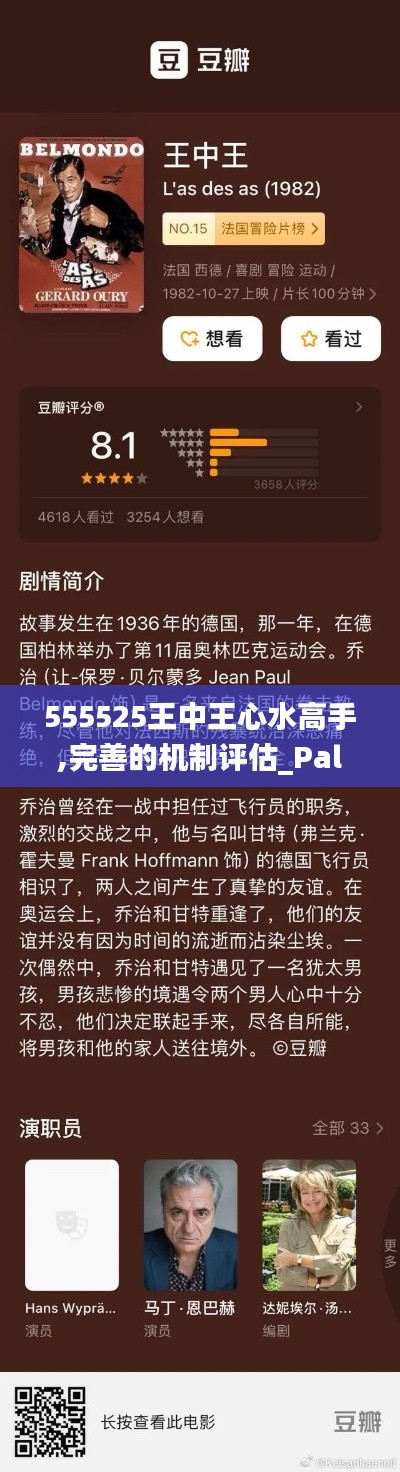 555525王中王心水高手,完善的機制評估_PalmOS16.692