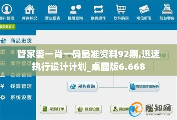 秀才人情紙半張 第4頁