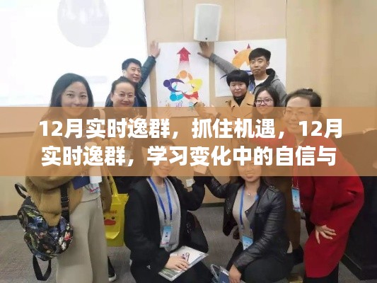 自信與成就