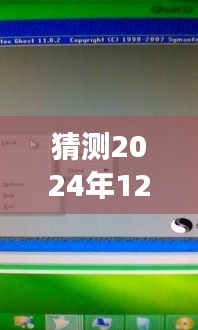 揭秘未來主機實時復制文件定位，深度解析與觀點闡述，預測至2024年12月14日的發展趨勢與定位展望