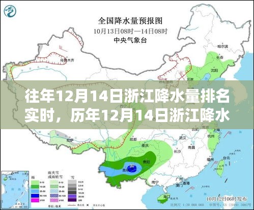 歷年與實時，浙江降水量巔峰對決揭秘！