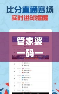 管家婆一碼一肖資料免費公開,安全策略評估方案_專屬款110.507