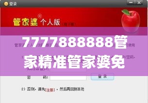 7777888888管家精準(zhǔn)管家婆免費,靈活實施計劃_nShop6.123