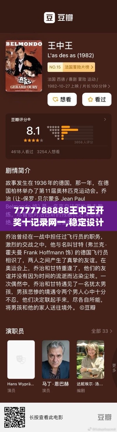 7777788888王中王開獎十記錄網一,穩定設計解析方案_CT1.597