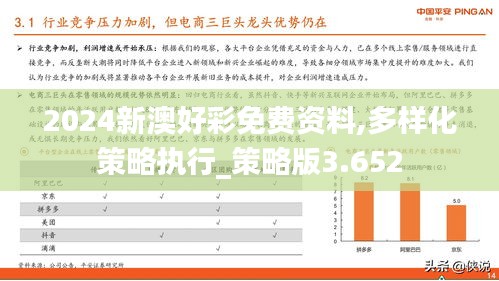 貴不期驕 第2頁
