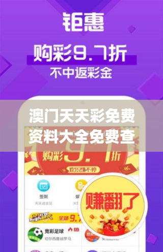澳門天天彩免費資料大全免費查詢,互動性策略解析_Pixel4.998