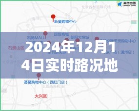掌握未來出行，2024年實時路況地圖導航使用指南