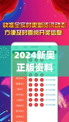 2024新奧正版資料大全免費提供,權威分析說明_suite2.861
