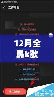 全民K歌新功能揭秘，實時合唱引領生活新風尚！