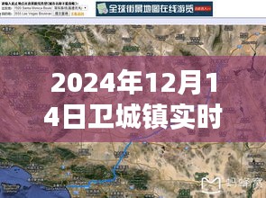 揭秘衛城鎮未來面貌，2024年實時衛星地圖詳解