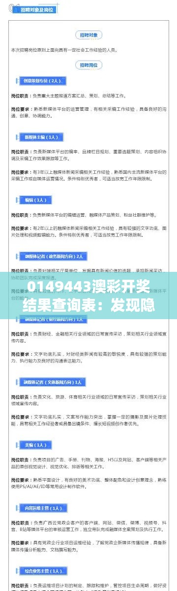 富貴逼人來 第4頁