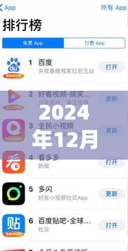 偶遇小巷美食寶藏，揭秘百度無實時公交日背后的故事