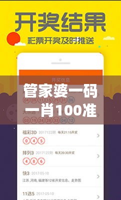 管家婆一碼一肖100準353期：肖數不穩一碼定乾坤