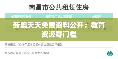 蕩然無存 第4頁