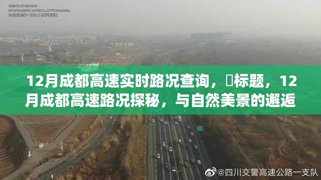 自然美景邂逅之旅