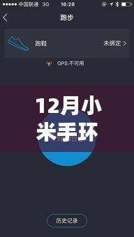 小米手環(huán)實時心率監(jiān)測體驗，新功能實測報告