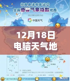 電腦天氣地圖實時查詢，價值、挑戰與個人觀點分析
