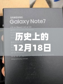 三星Note 3網速插件演變與影響，深入探究某觀點的歷史回顧與影響分析（12月18日篇）