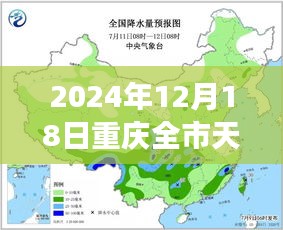 重慶未來(lái)天氣預(yù)報(bào)精準(zhǔn)視界，科技預(yù)見(jiàn)未來(lái)生活藝術(shù)