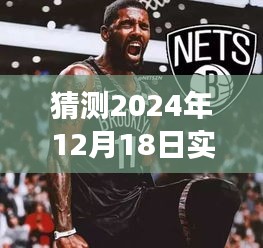 探秘自然美景與心靈寧?kù)o之旅，預(yù)測(cè)2024年NBA轉(zhuǎn)播平臺(tái)與NBA賽事直播體驗(yàn)分享