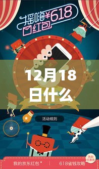 數(shù)字狂歡盛宴，實時紅包揭秘