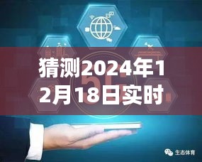 探秘未來課堂，揭秘隱藏課程與未來監控新體驗，預知2024年課程實時監控揭秘