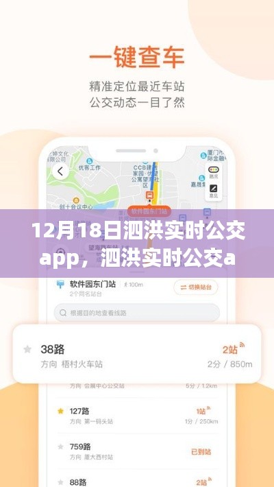 智能出行
