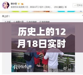 歷史上的今天與小宇哥的勵志故事，微博中的自信與成就感之光——實時關注小宇哥微博號回顧篇