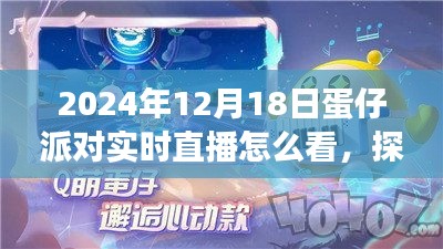 心急如焚 第4頁