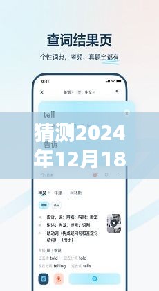 羽扇綸巾 第3頁