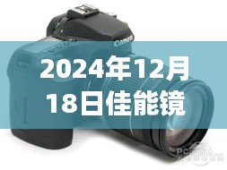 佳能鏡頭實時對焦性能深度評測，2024年展望與解析