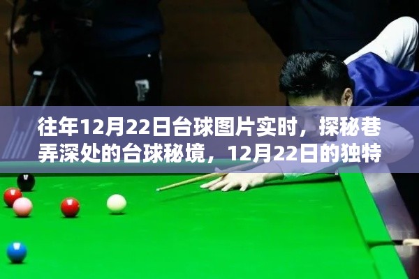 獨特風情