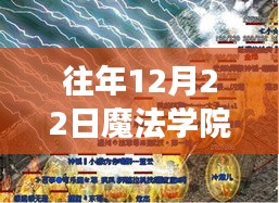 魔法學院網絡實時課堂，探索數字化魔法知識的旅程