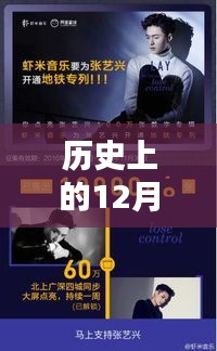 張藝興蓮實時銷量查詢，歷史上的12月22日初學者與進階用戶指南全攻略