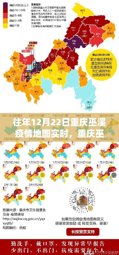 重慶巫溪疫情地圖實時分析與某某觀點的探討反思