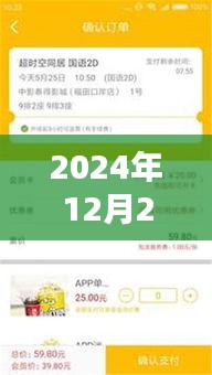 水之道電影票房深度解析，2024年12月22日的亮點與反思