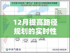 點亮規(guī)劃之路，實時進步提升路徑規(guī)劃效率