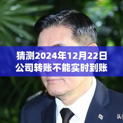 2024年轉賬風云變幻，延遲也能從容應對，擁抱變化學習成就信心