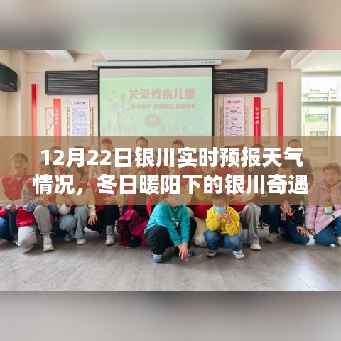 冬日暖陽