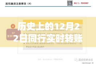 揭秘，同行實時轉賬能否撤銷？金融交易背后的故事一網打盡！