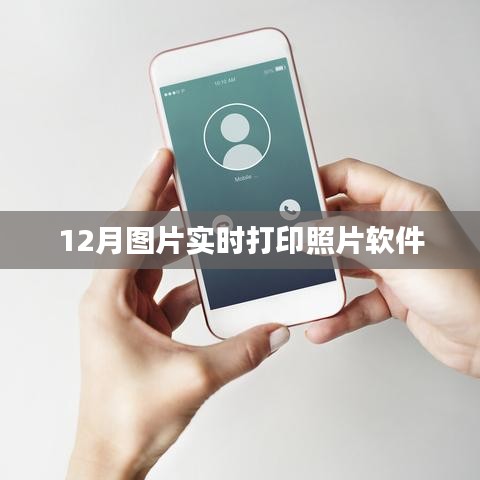 瑞雪飛舞 第4頁
