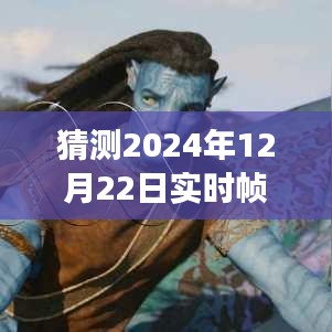 未來趨勢分析