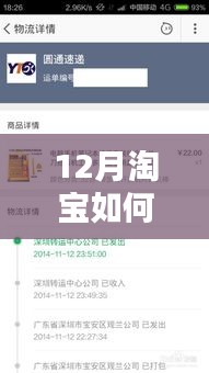 淘寶實時物流跟蹤與查詢服務解析