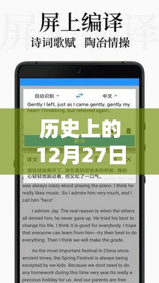歷史上的大事件，免費實時翻譯下載器上線日
