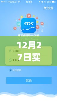推薦實(shí)時(shí)查詢用電App，便捷掌握用電情況