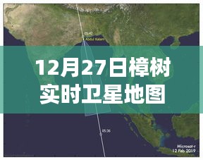 樟樹實(shí)時(shí)衛(wèi)星地圖查看（最新更新）